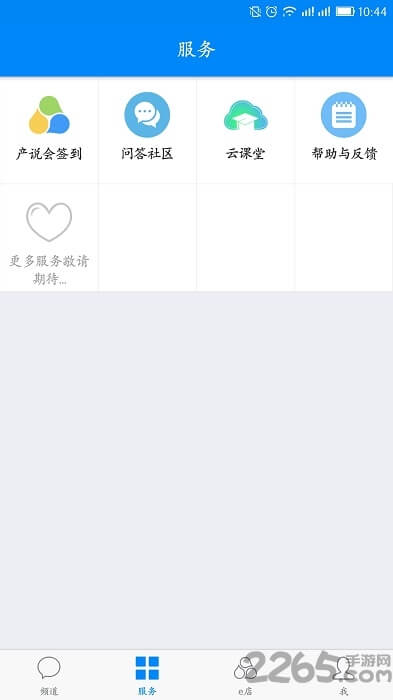 国寿云助理