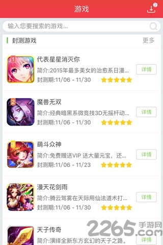 快用手游