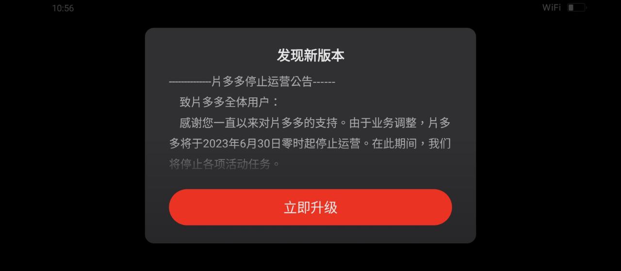 片多多