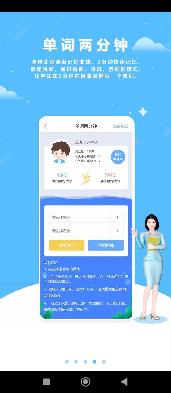 口语100