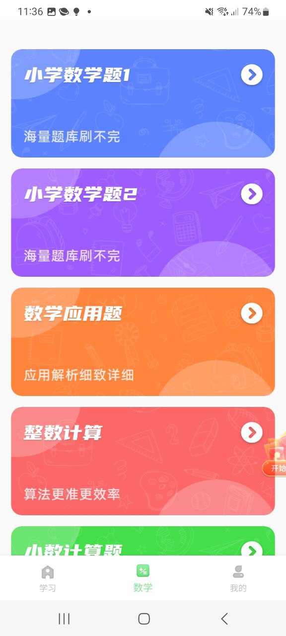 青年大学习