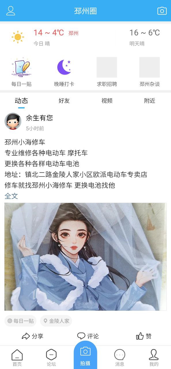 邳州论坛