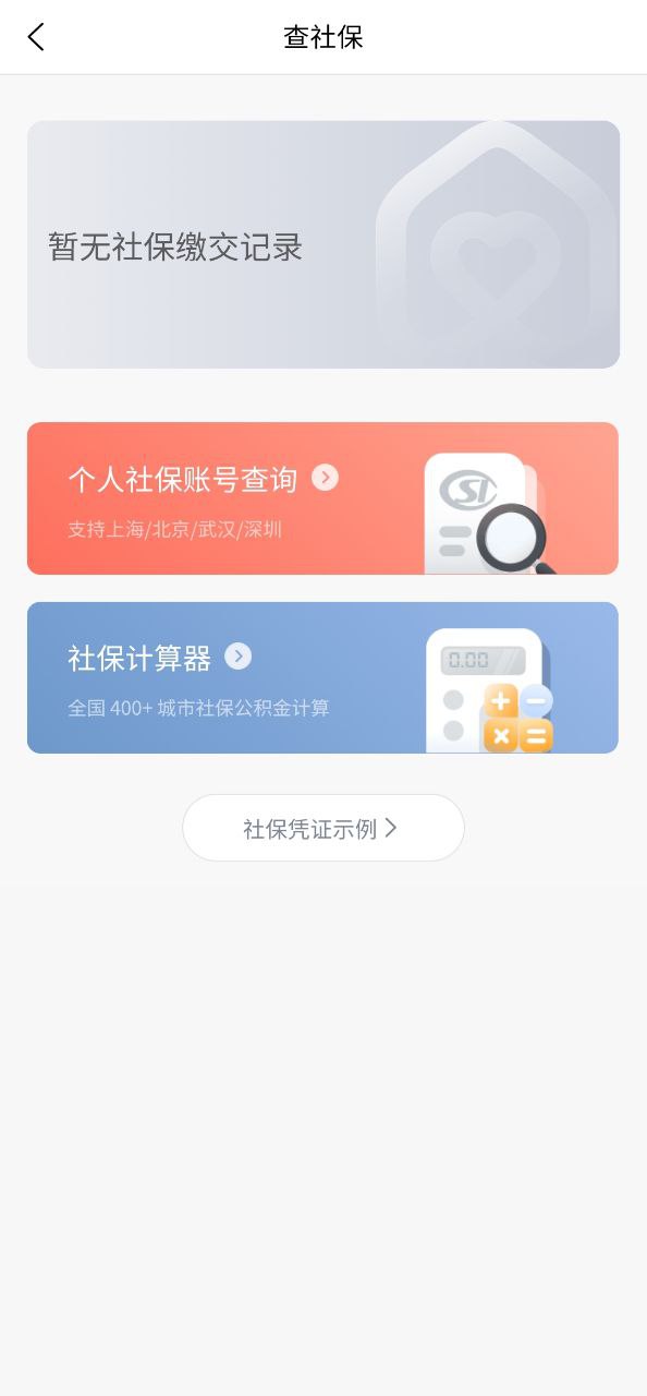 安居乐业