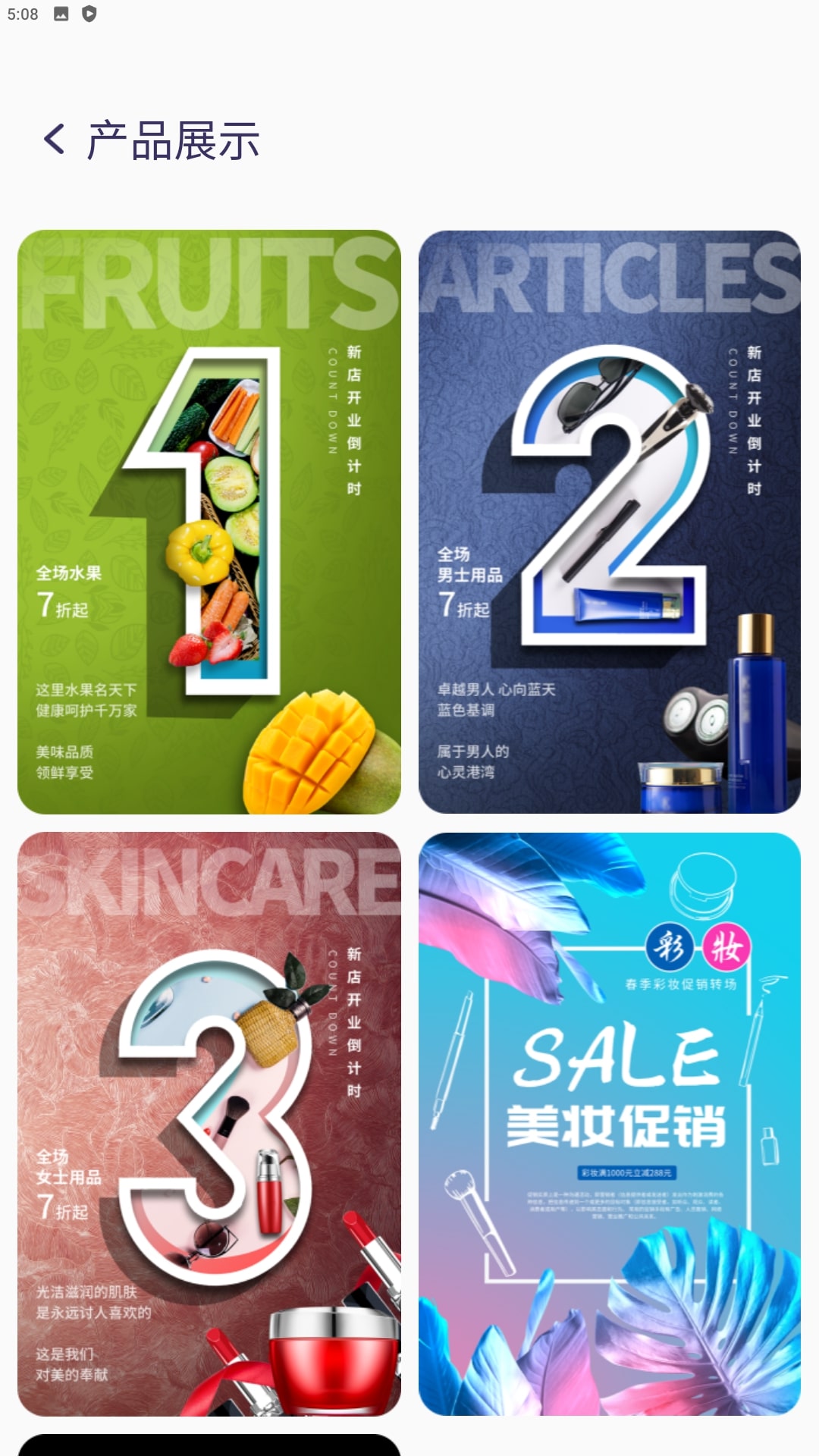 企业秀
