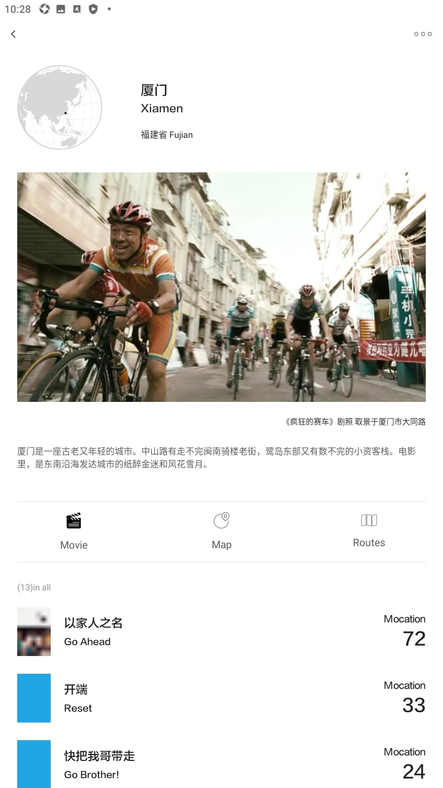 片场