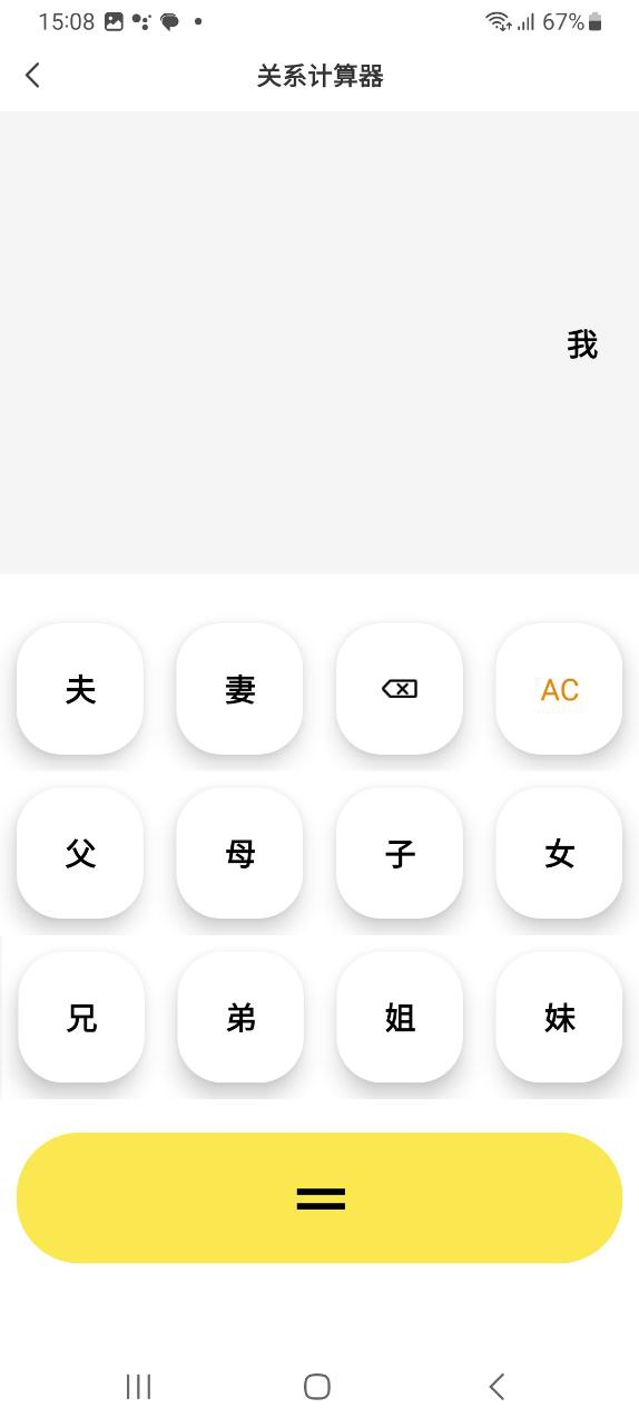 悟空工具箱