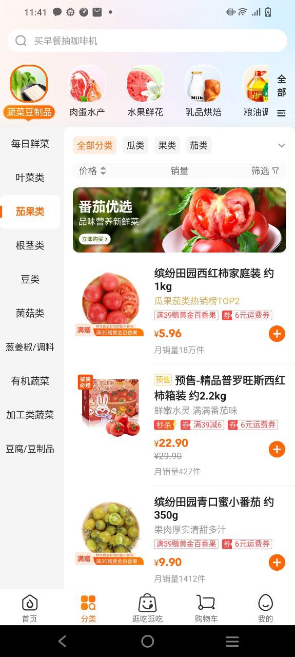 物美多点
