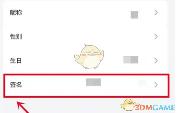 设置签名