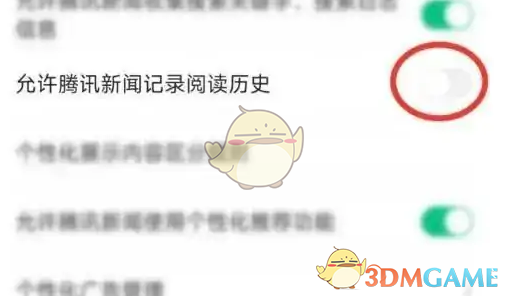 关闭阅读历史