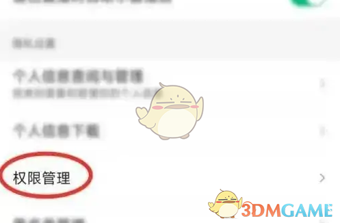权限管理界面