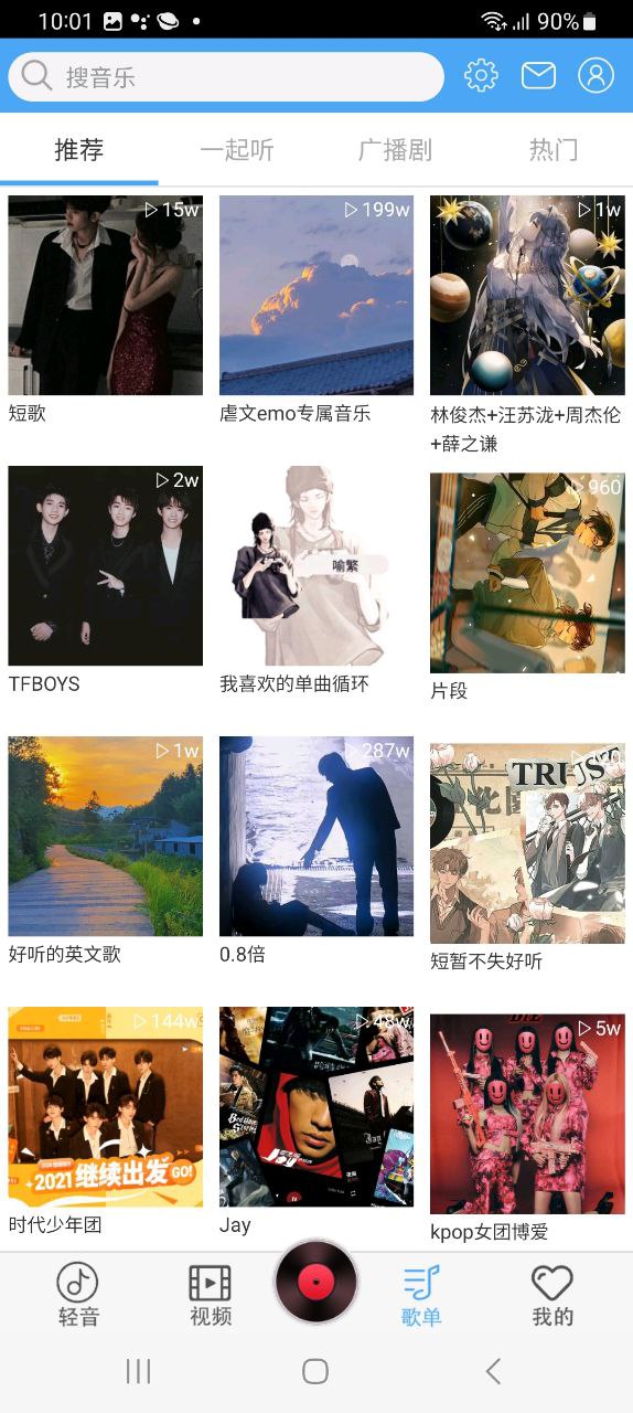 轻音社