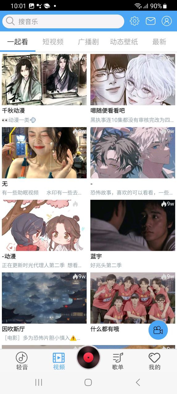 轻音社