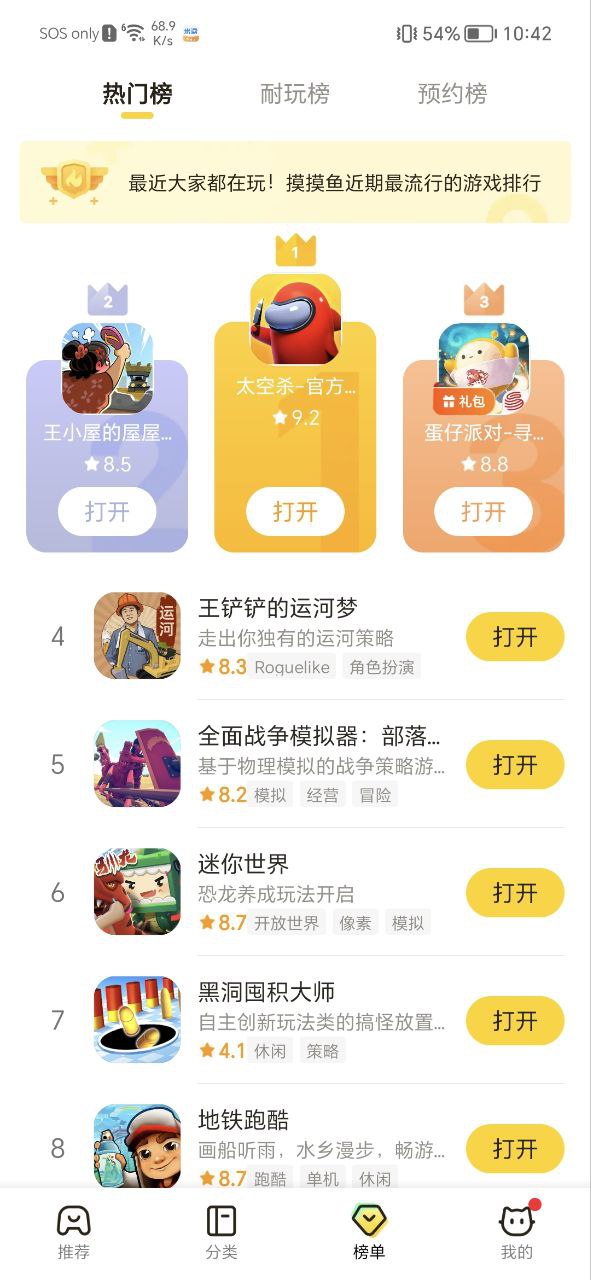 摸摸鱼