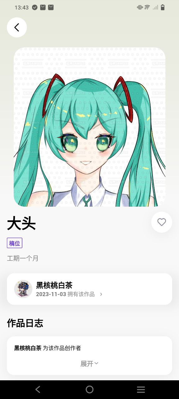 临界