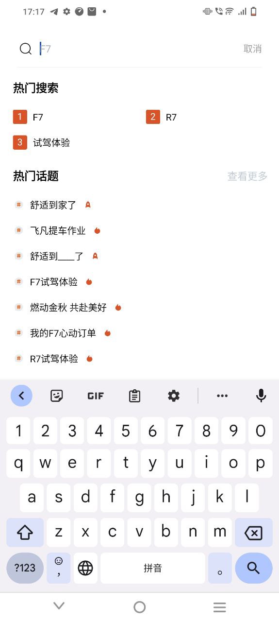 飞凡汽车