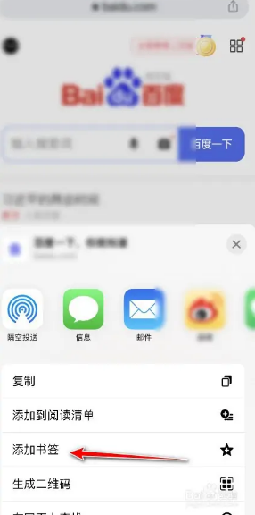 添加书签步骤示意图