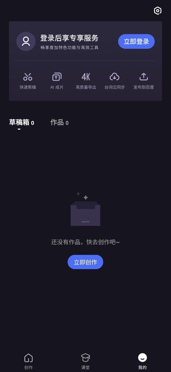 度咔剪辑