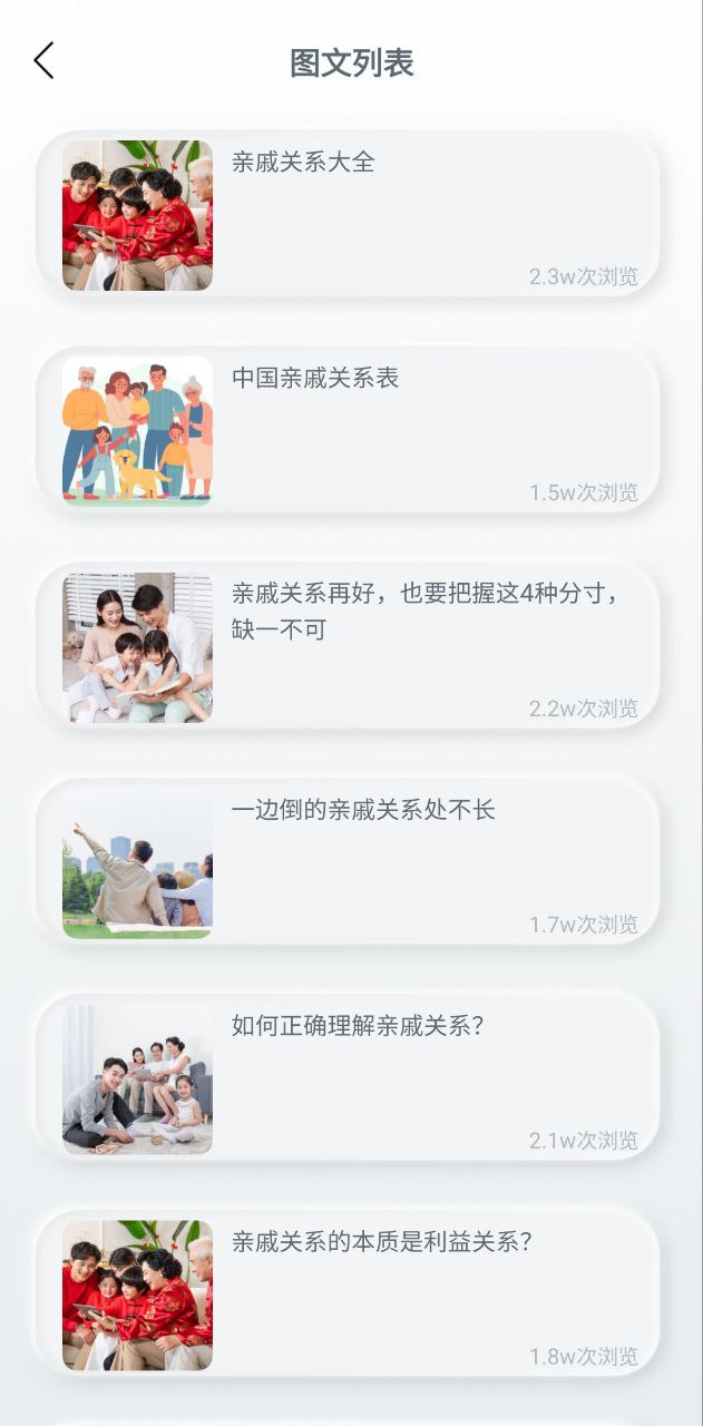 亲戚称呼计算