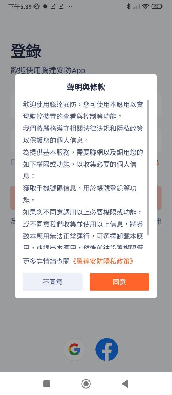 腾达安防