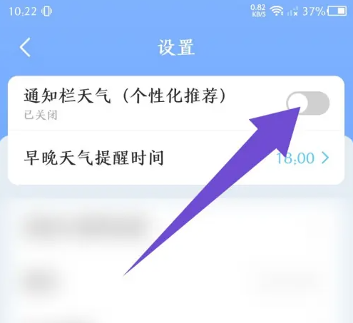 时雨天气关闭通知