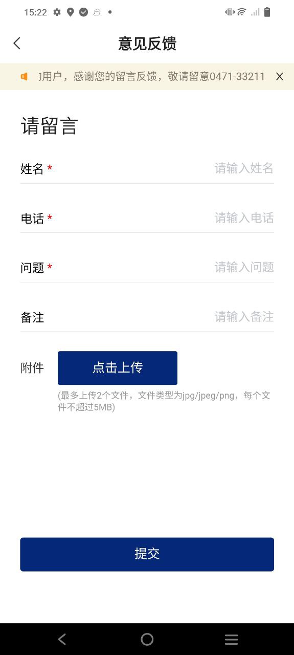 网络身份认证