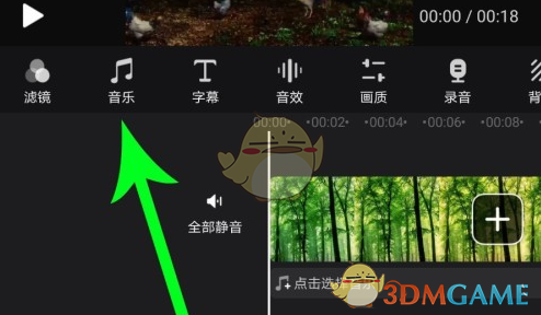 爱剪辑添加音乐步骤