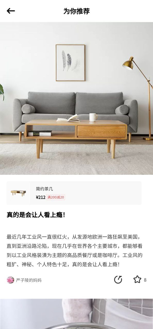 极有家