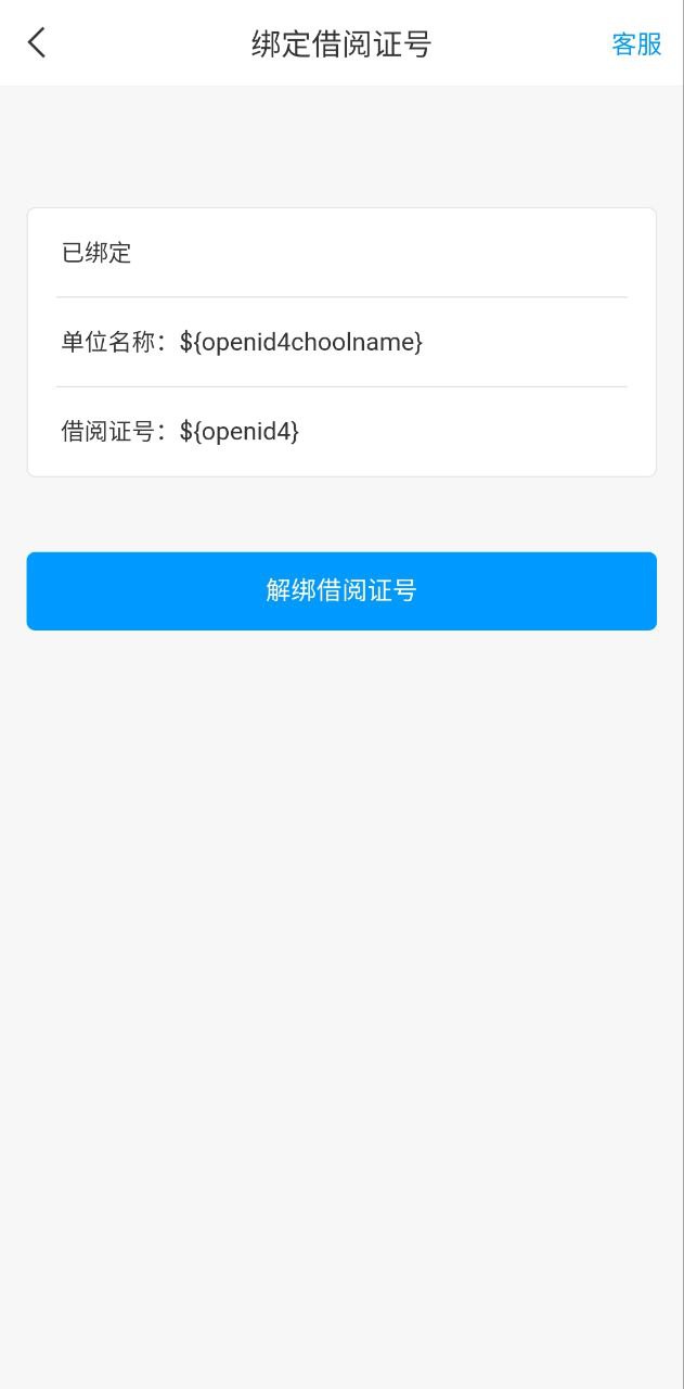 移动图书馆