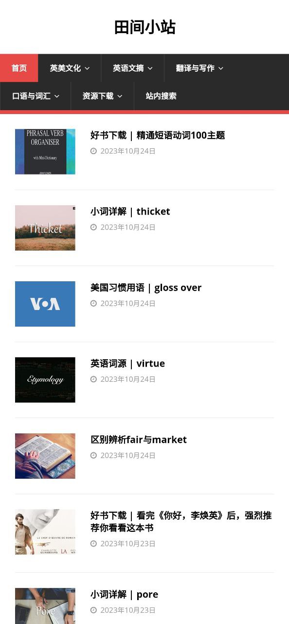大学英语四级