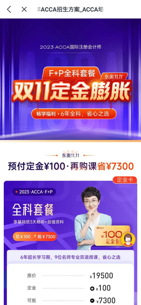 会计云课堂