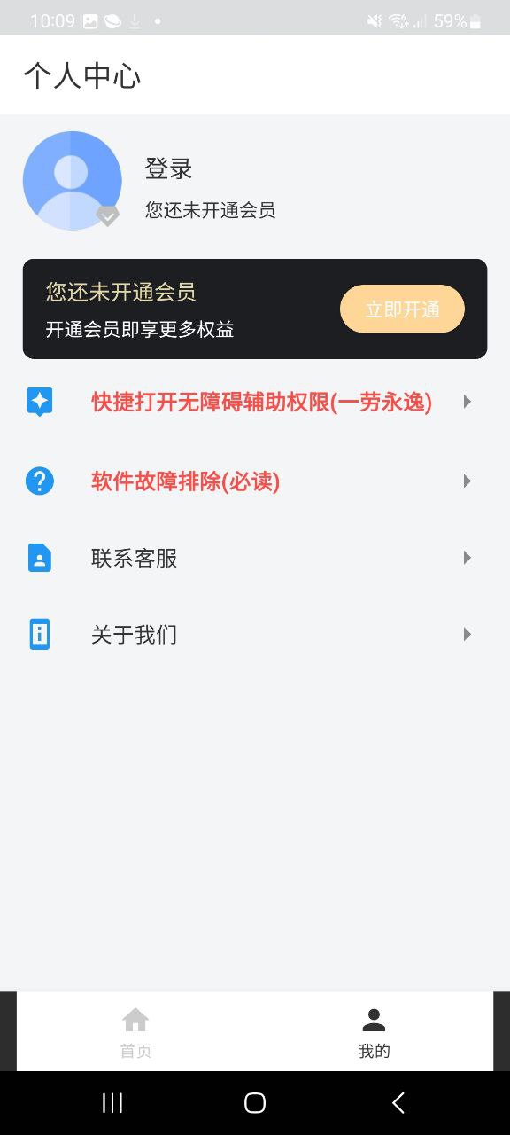 好友清理