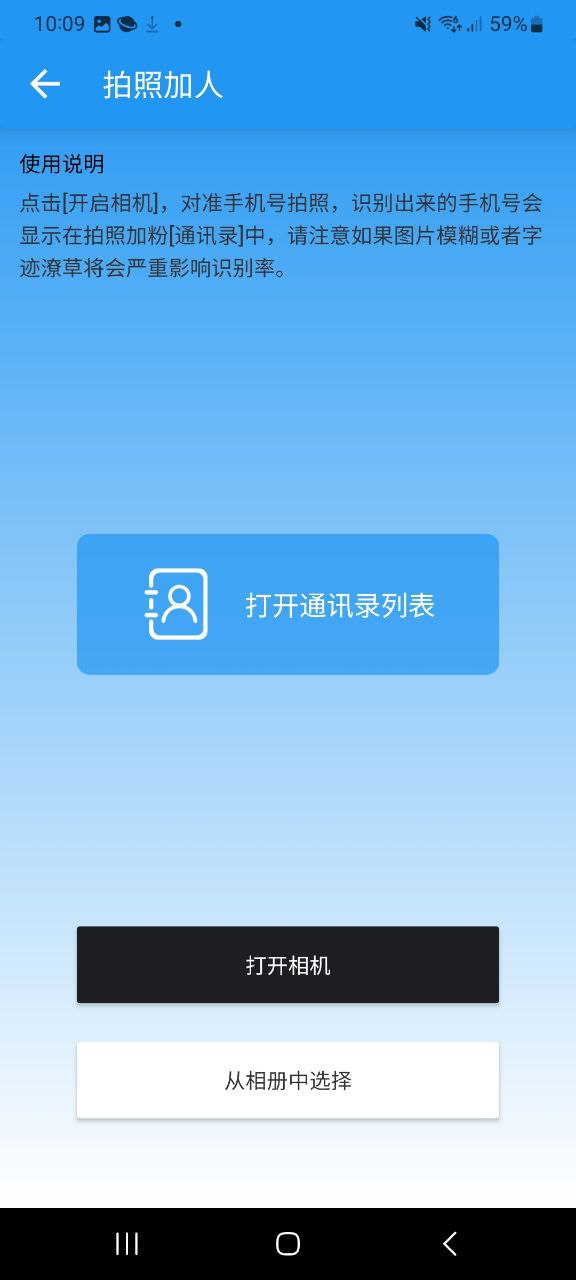 好友清理