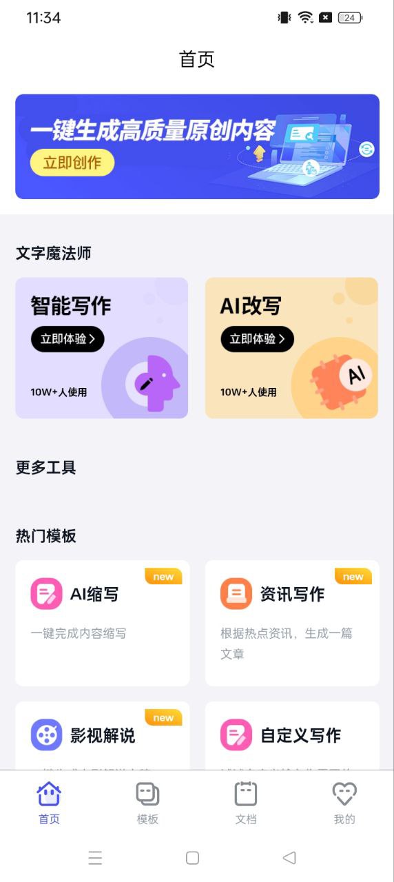 加豆