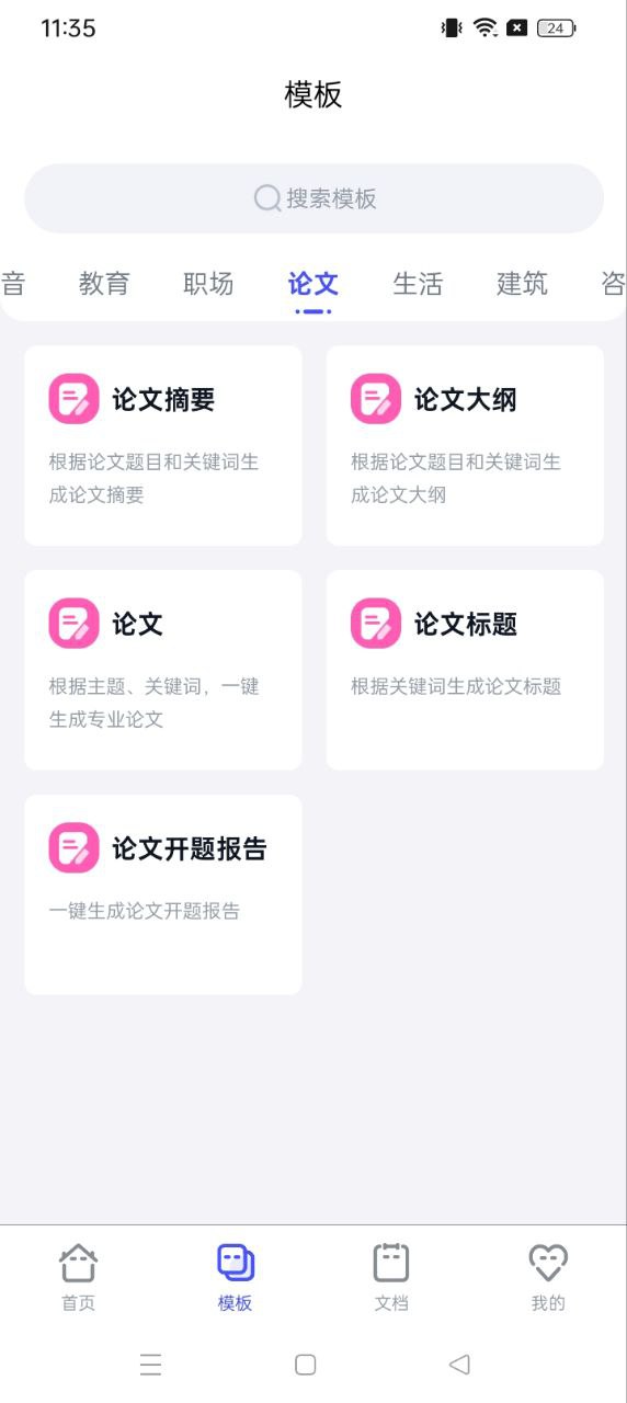 加豆