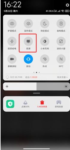 投屏步骤图1