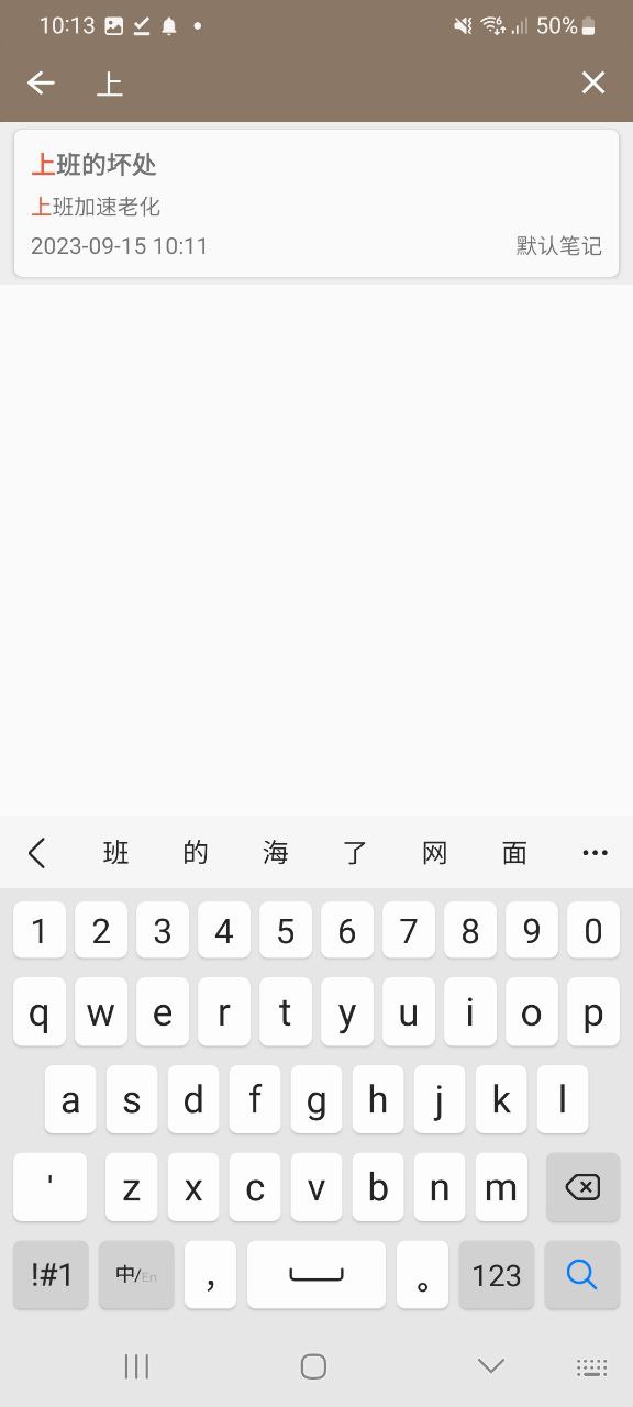 时光笔记