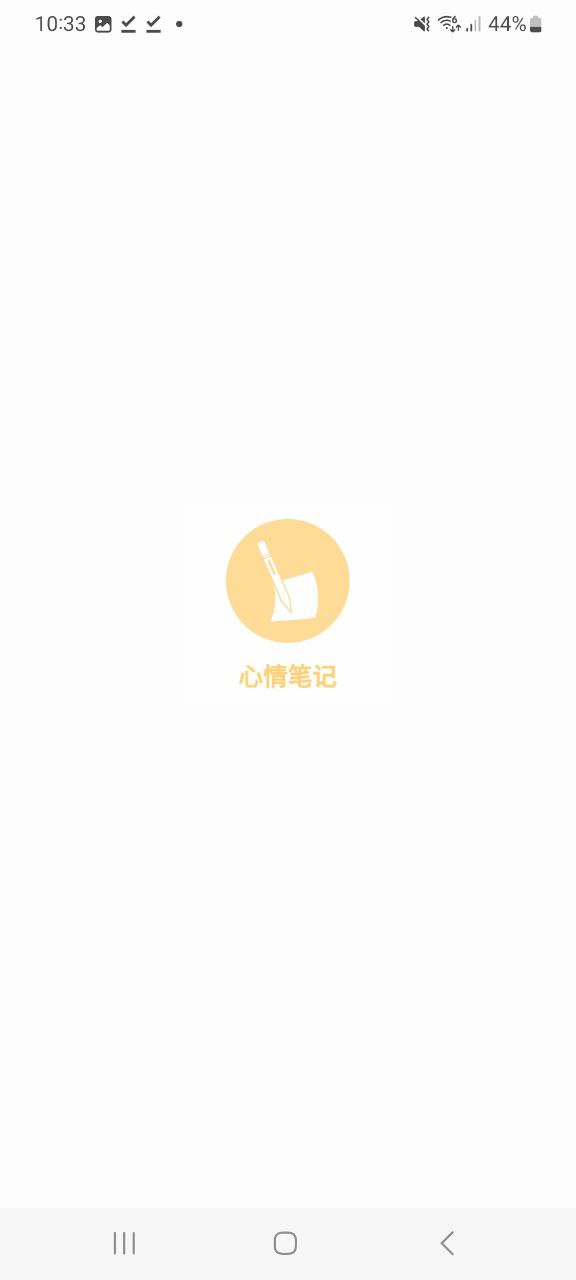 心情笔记