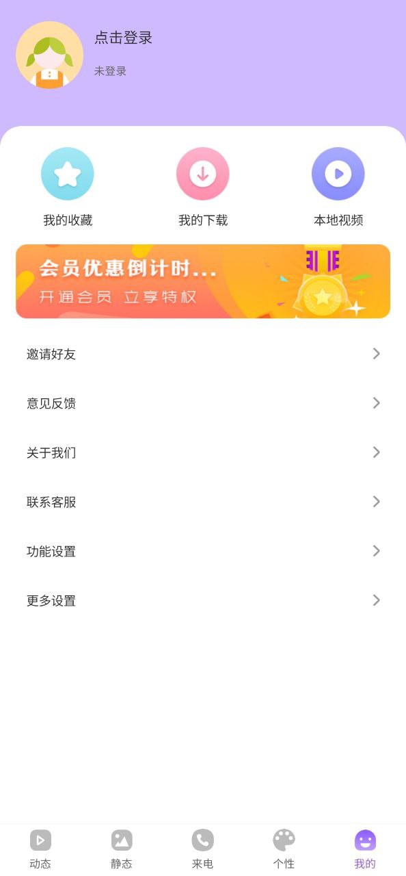 桌面动态壁纸