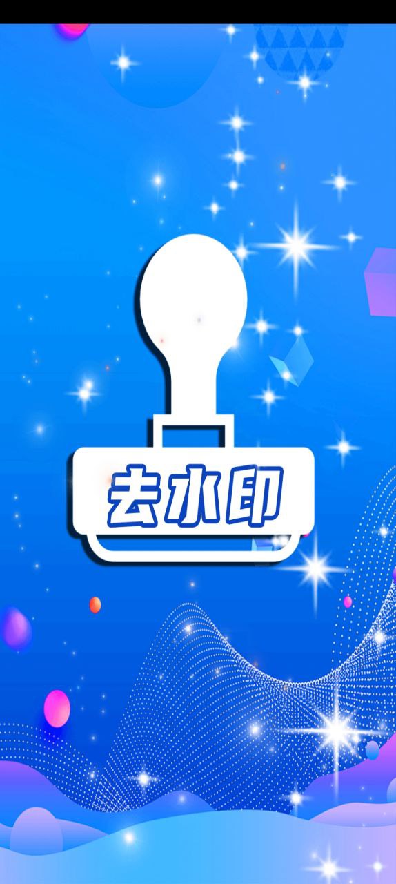 简易水印