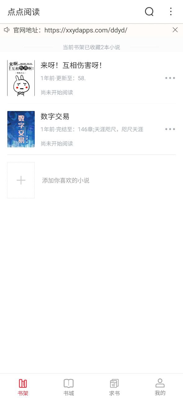 点点阅读