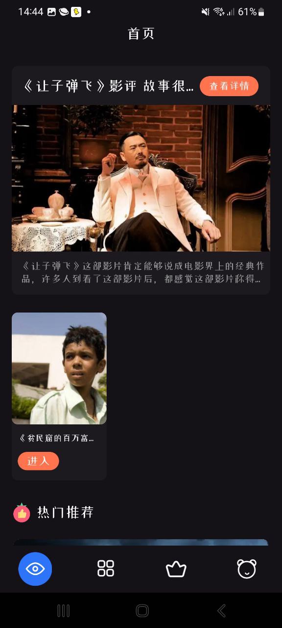 新大师兄影视
