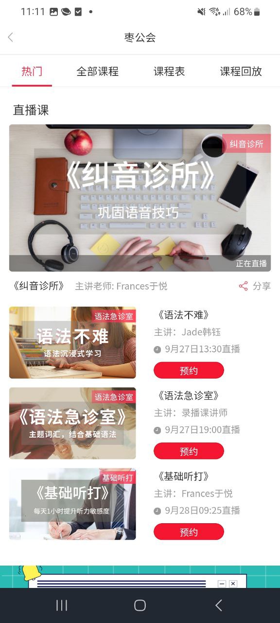 洛基英语