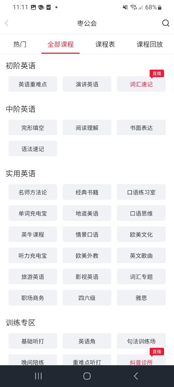 洛基英语