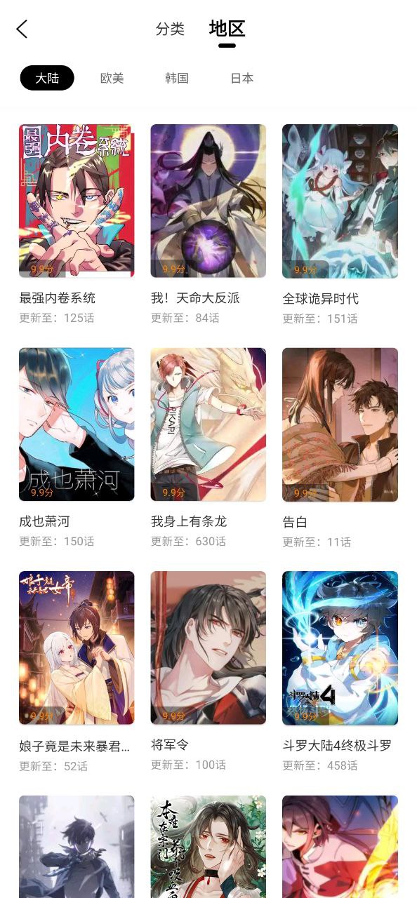包子漫画