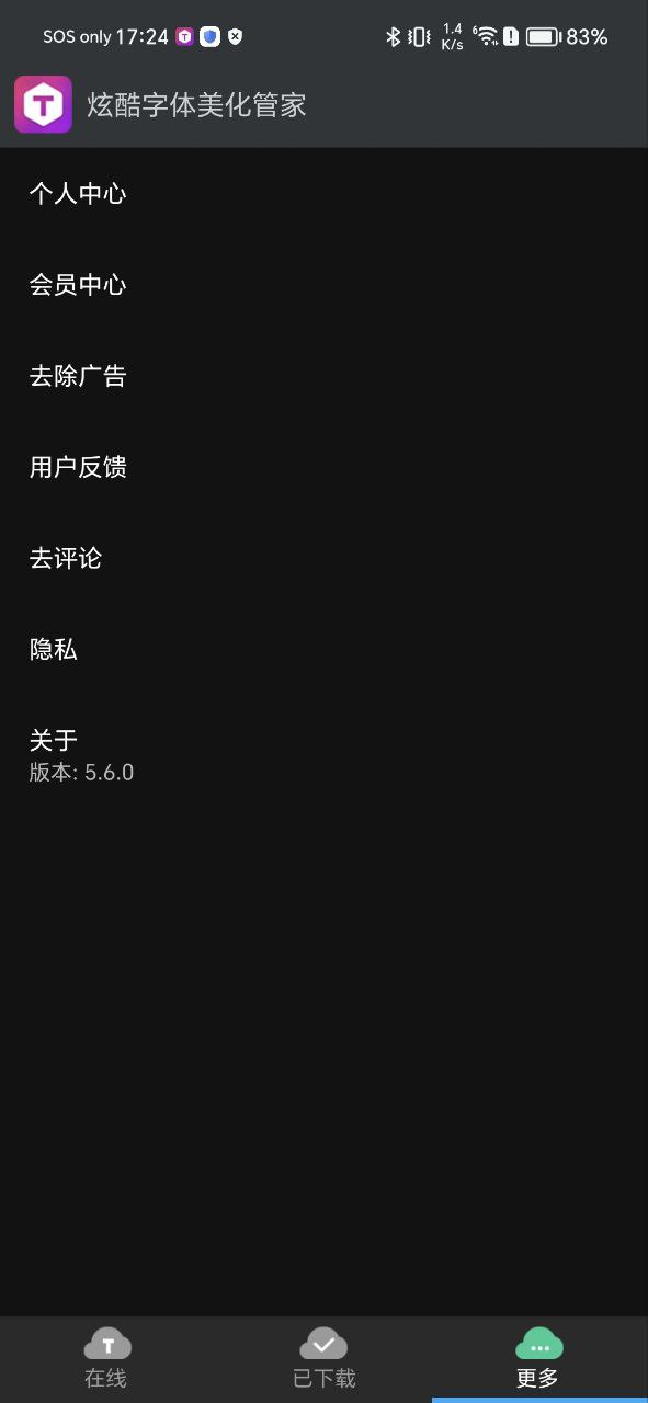 炫酷字体