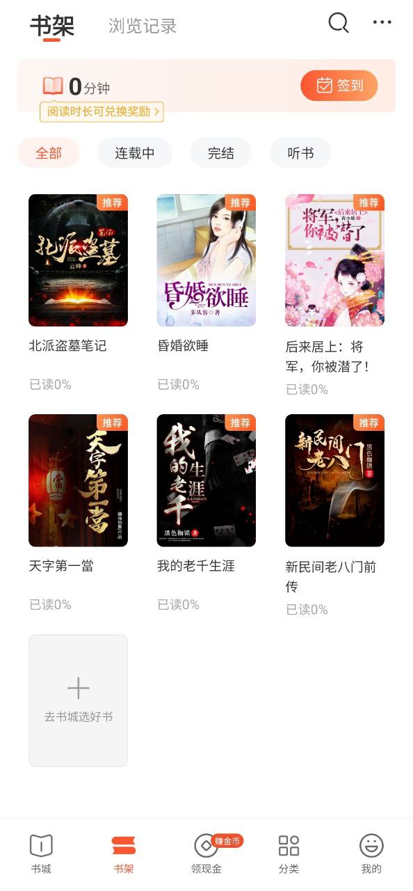 奇迹文学
