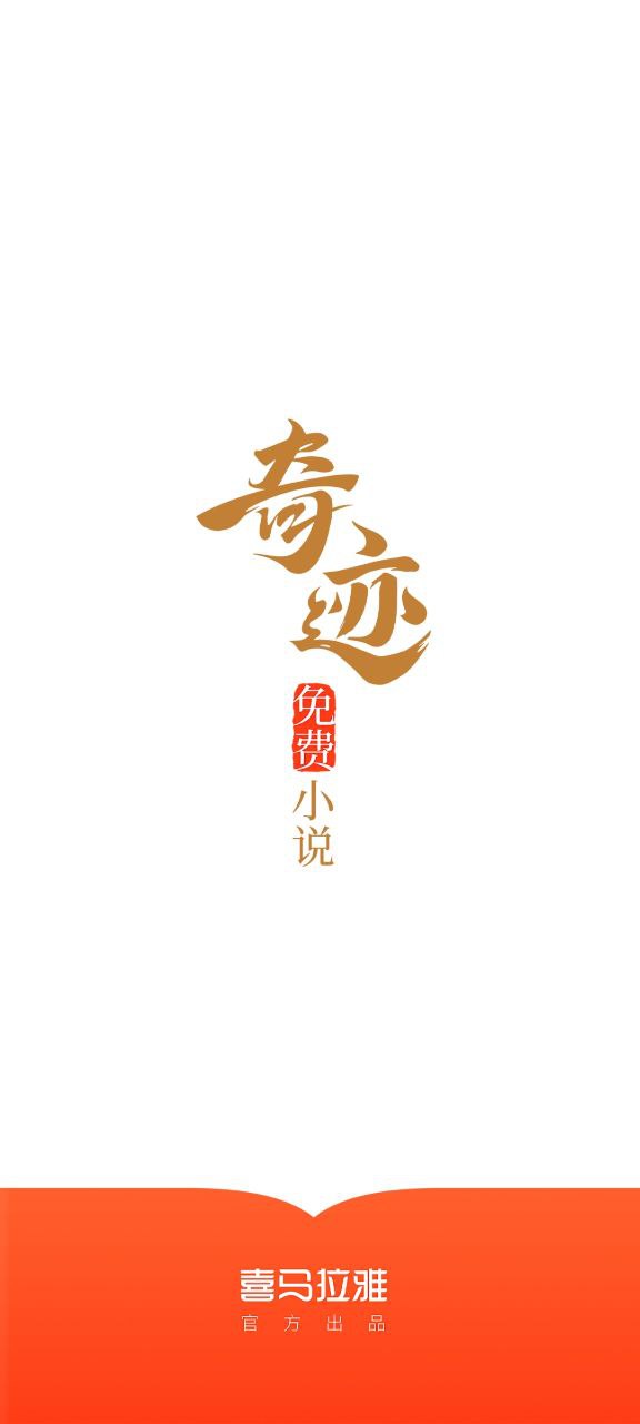 奇迹文学