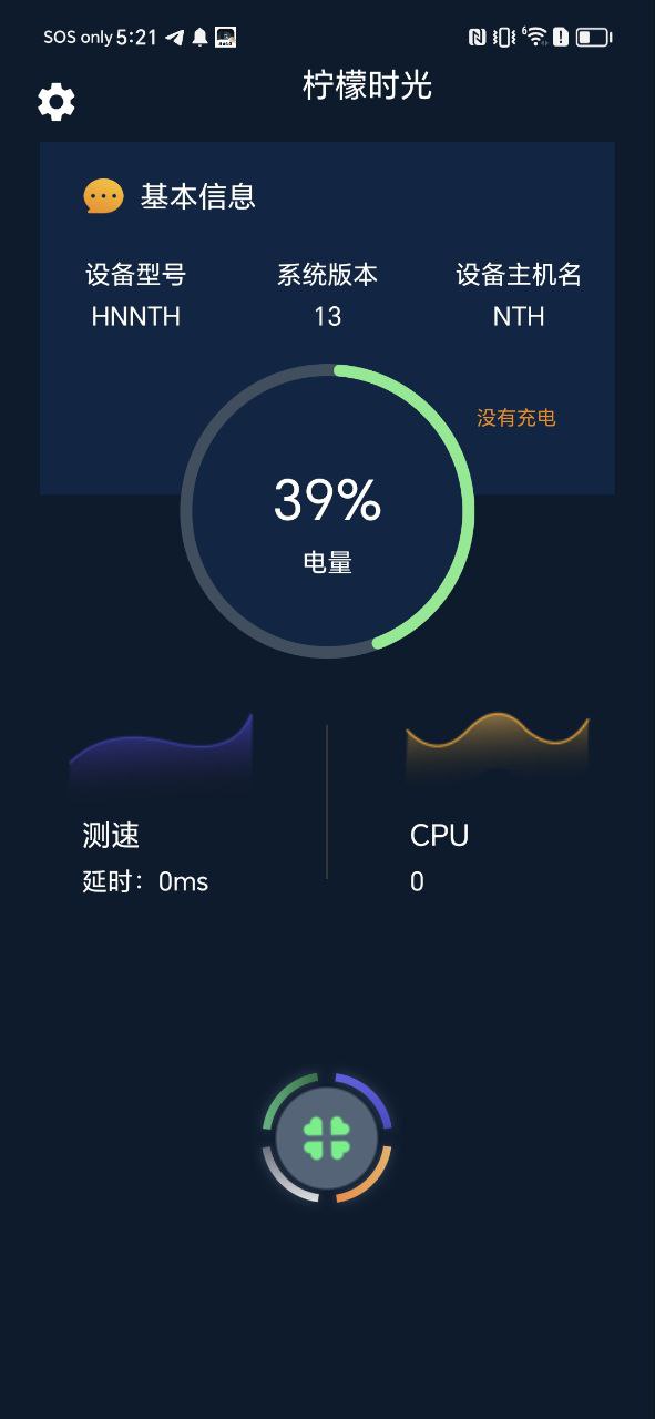 柠檬时光