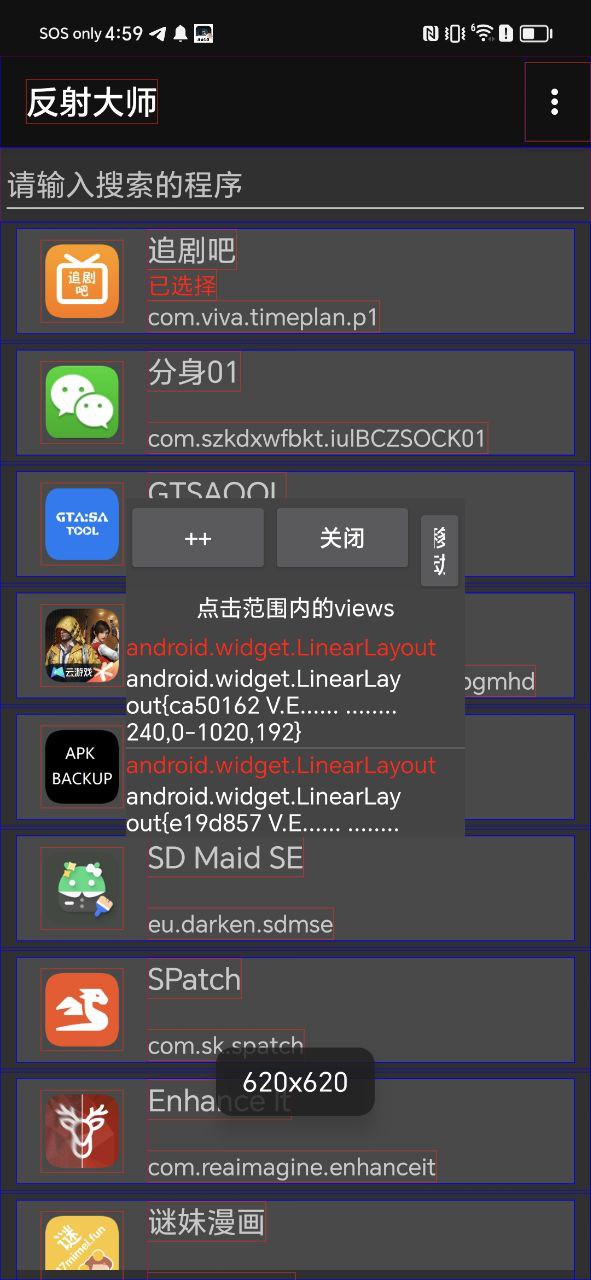 反射大师