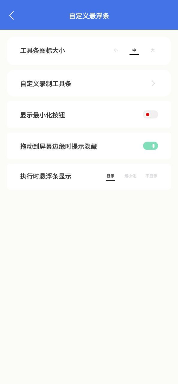 自动脚本精灵